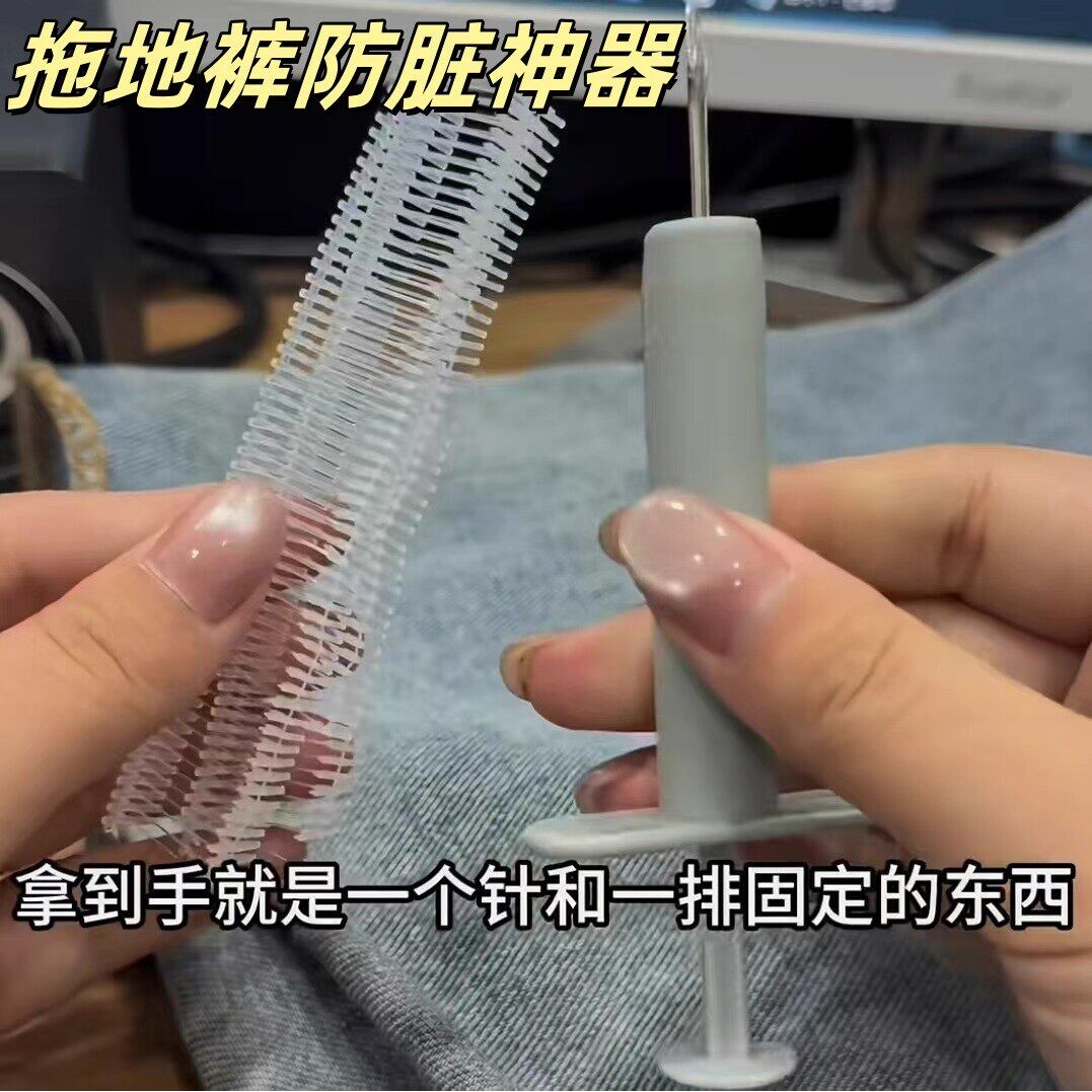 裤脚改短神器拖地裤防脏被子固定器无针安全隐形家用无痕防滑硅胶