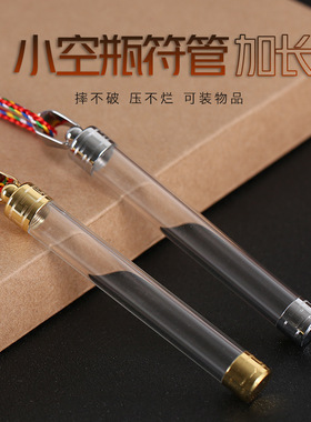 猫胡须收纳长款空心小瓶子吊坠嘎乌盒挂件可打开装朱砂胎发小物件