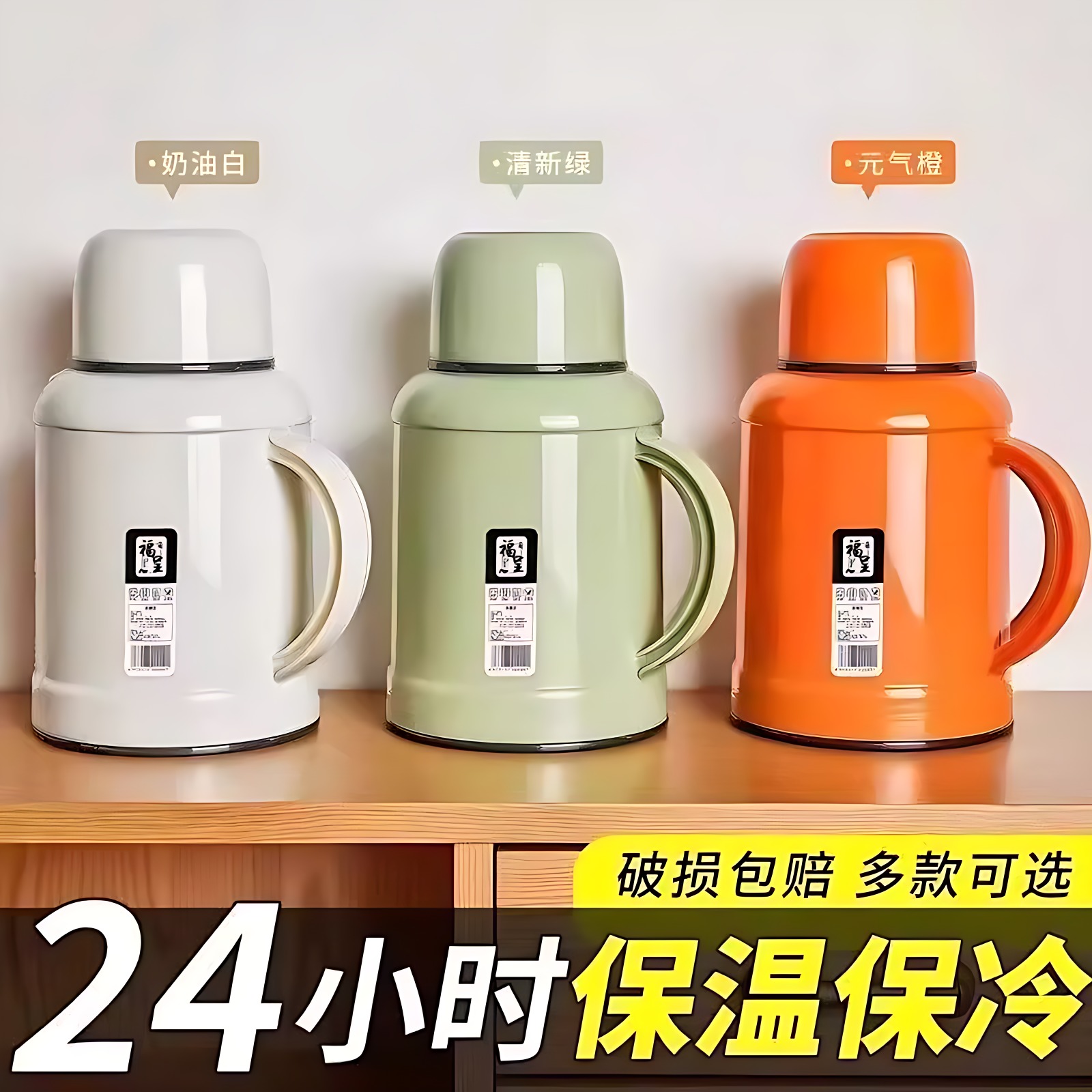 福呈保温壶家用大容量保温保冷