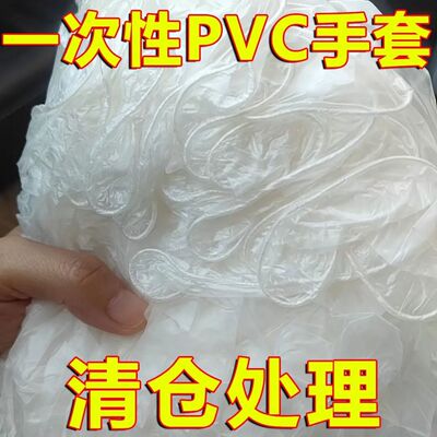 【抢完为止】食品级一次性PVC手套外出家用防水防油乳胶美容牙贴
