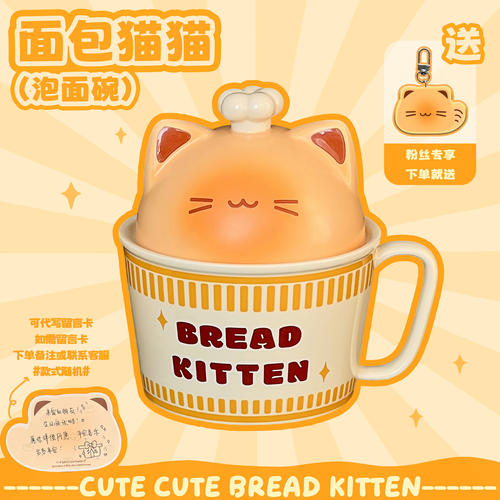 可爱猫咪陶瓷手柄泡面碗大容量高颜值乔迁生日礼物送礼学生宿舍