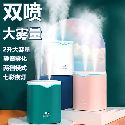大雾8L容量恒湿抑菌USB静音加湿器卧室家用空气净化喷雾