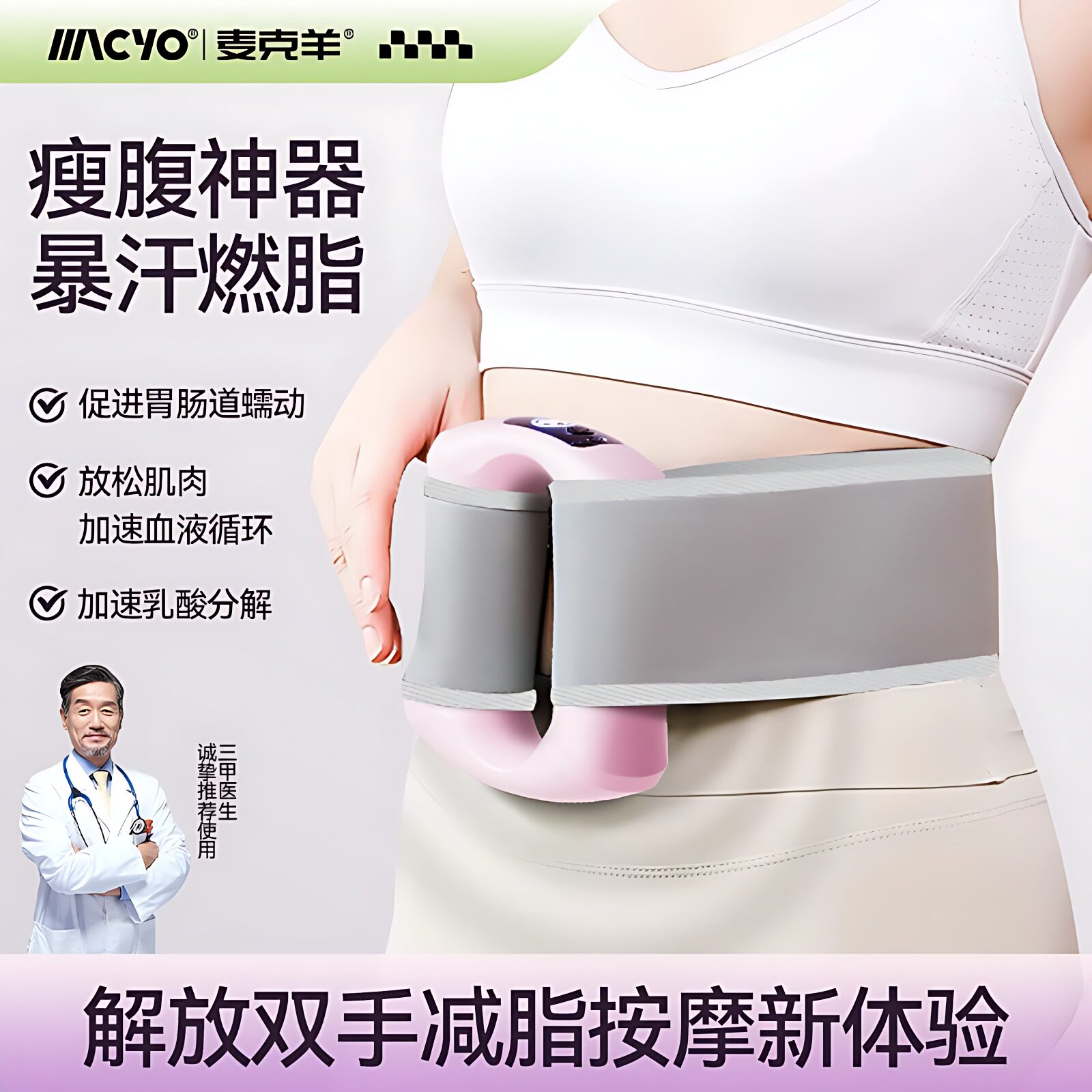 筋膜枪环瘦肚子腿神器按摩仪器腹部赘肉燃脂减肥全身懒人抖抖腰带