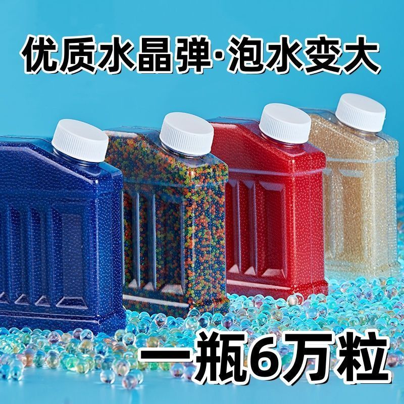 7一8mm吸水子弹水晶软子弹儿童通用水泡弹水蛋男孩玩具加弹神器