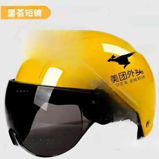 新款美 团骑手头盔夏季清凉透气美团外卖夏盔夏天美团装备安全帽