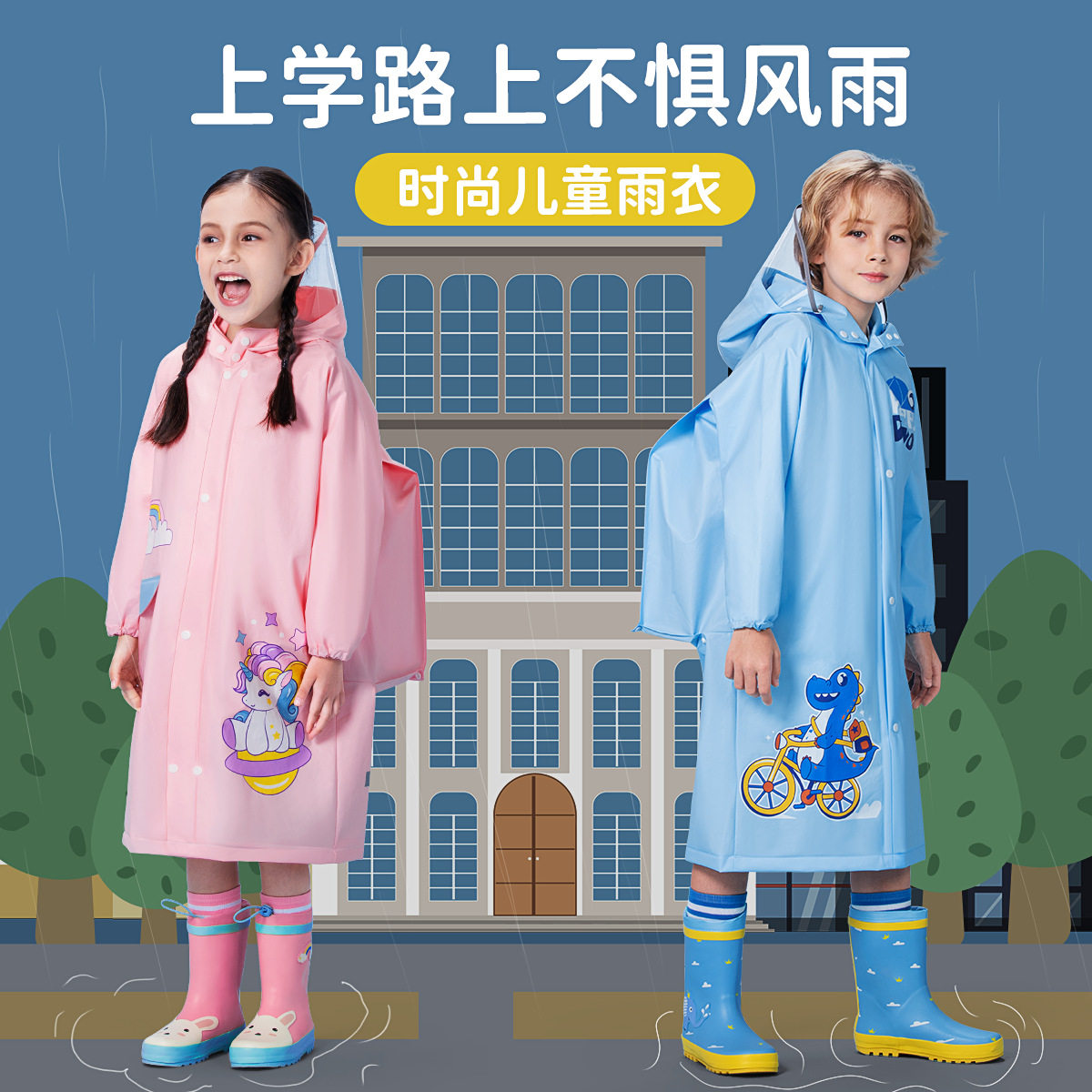 儿童雨衣幼儿园小学生卡通雨披带