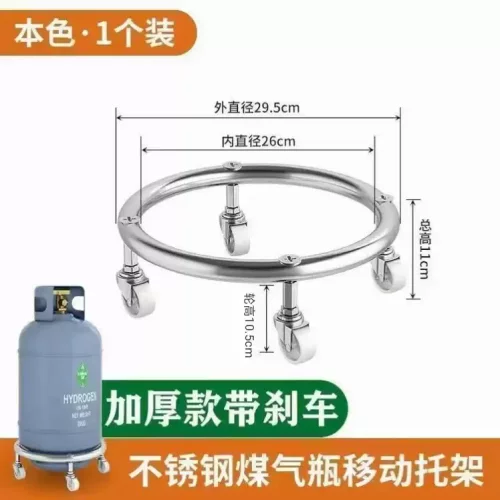 不锈钢煤气瓶移动托架厨房煤气罐