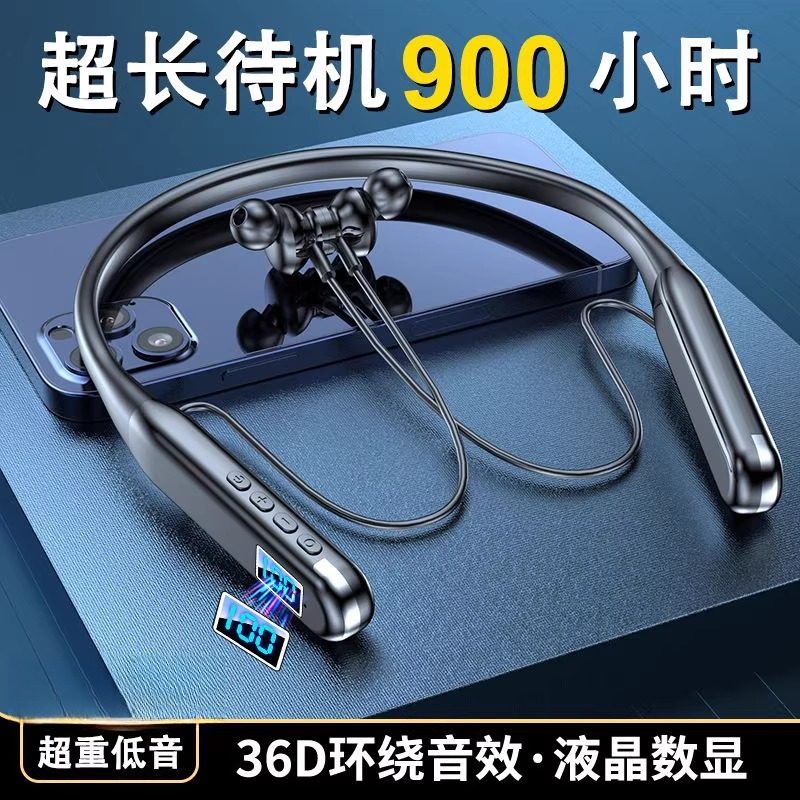 超长续航大电量蓝牙耳机无线颈挂脖式运动防水新款跑步专用高音质