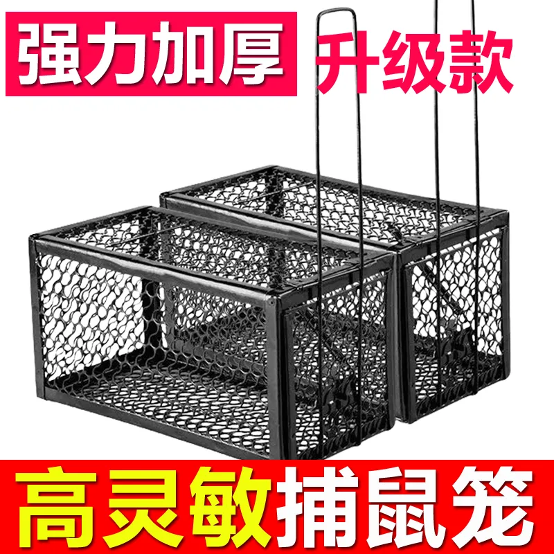老鼠笼全自动捕鼠器室内