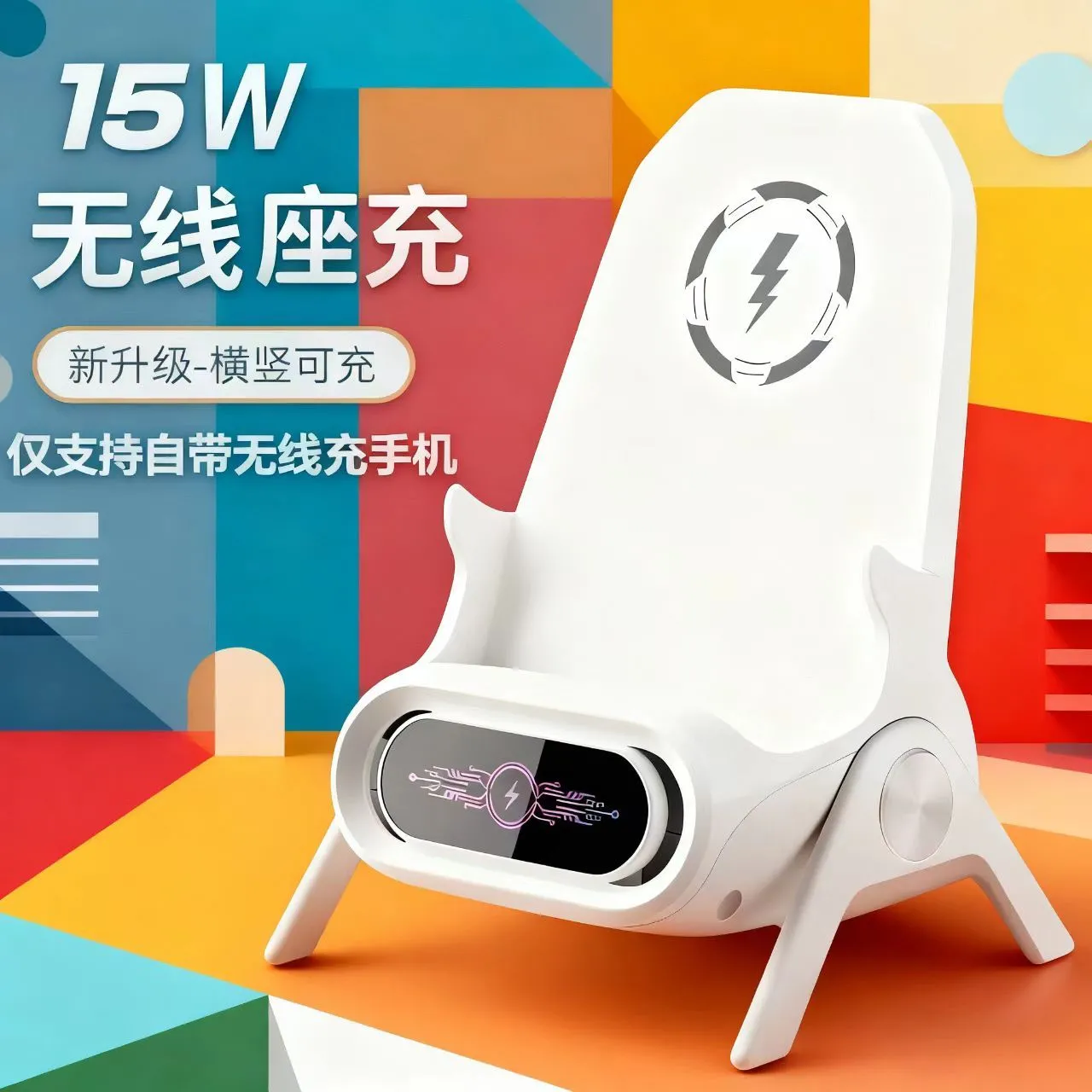 床头懒人手机支架无线充智能感应横竖适用苹果安卓华为通用充电器