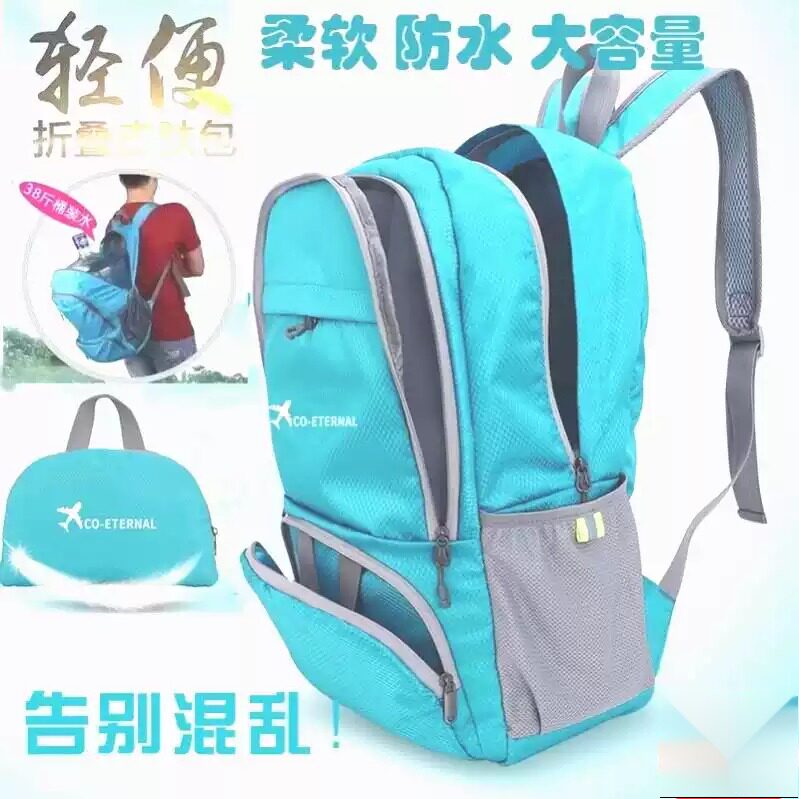 户外可折叠双肩包超轻便携防水