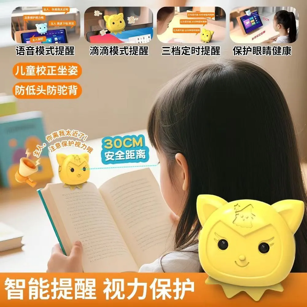 智能儿童坐姿矫正器预防近视提醒器驼背视力保护器学生低头距离