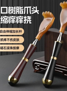 痒痒挠牛角抓痒神器可伸缩抓背部