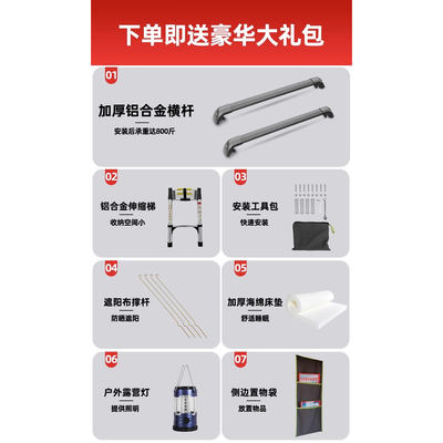 270度车边帐篷无腿车尾天幕车载遮阳棚户外SUV汽侧帐房车顶硬铝壳