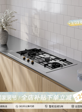 科迪弗齐平台面下沉式三眼灶燃气灶嵌入式复古不锈钢煤气灶天然气