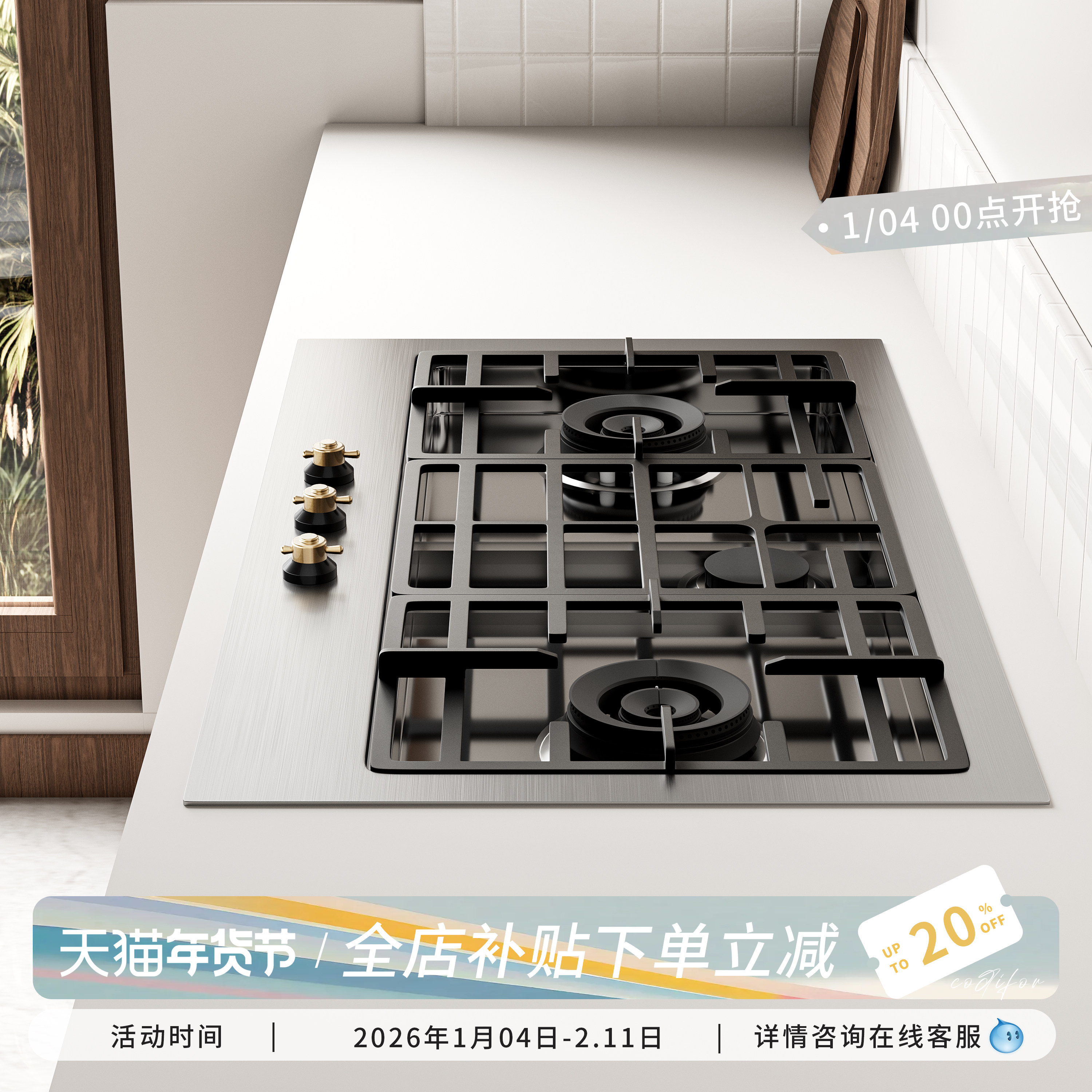 科迪弗齐平台面下沉式三眼灶燃气灶嵌入式复古不锈钢煤气灶天然气,大家电,燃气灶,淘宝优惠券,粉丝福利购,淘宝优惠卷