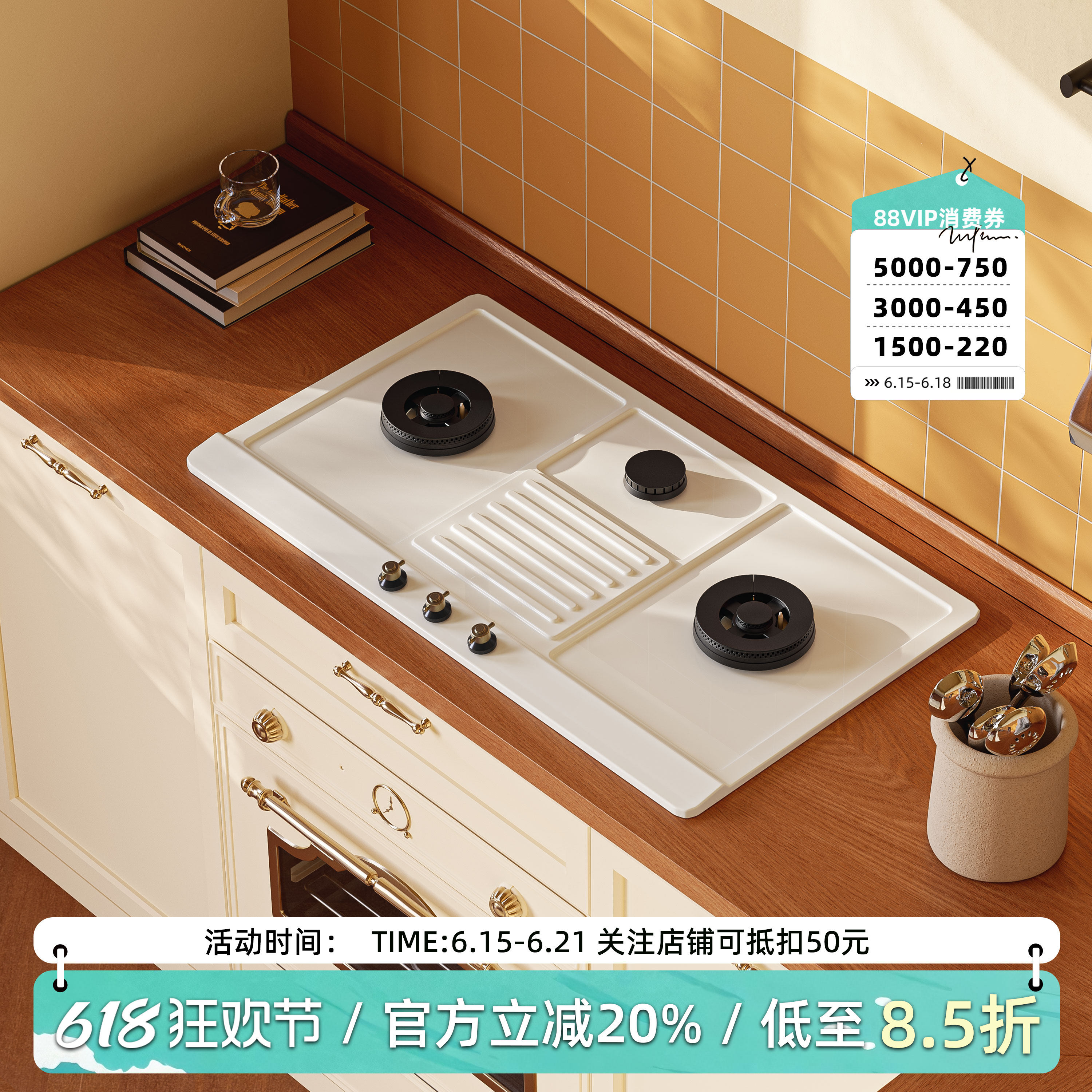 科迪弗三眼燃气灶法式复古嵌入式象牙白天然气液化气多眼猛火灶具