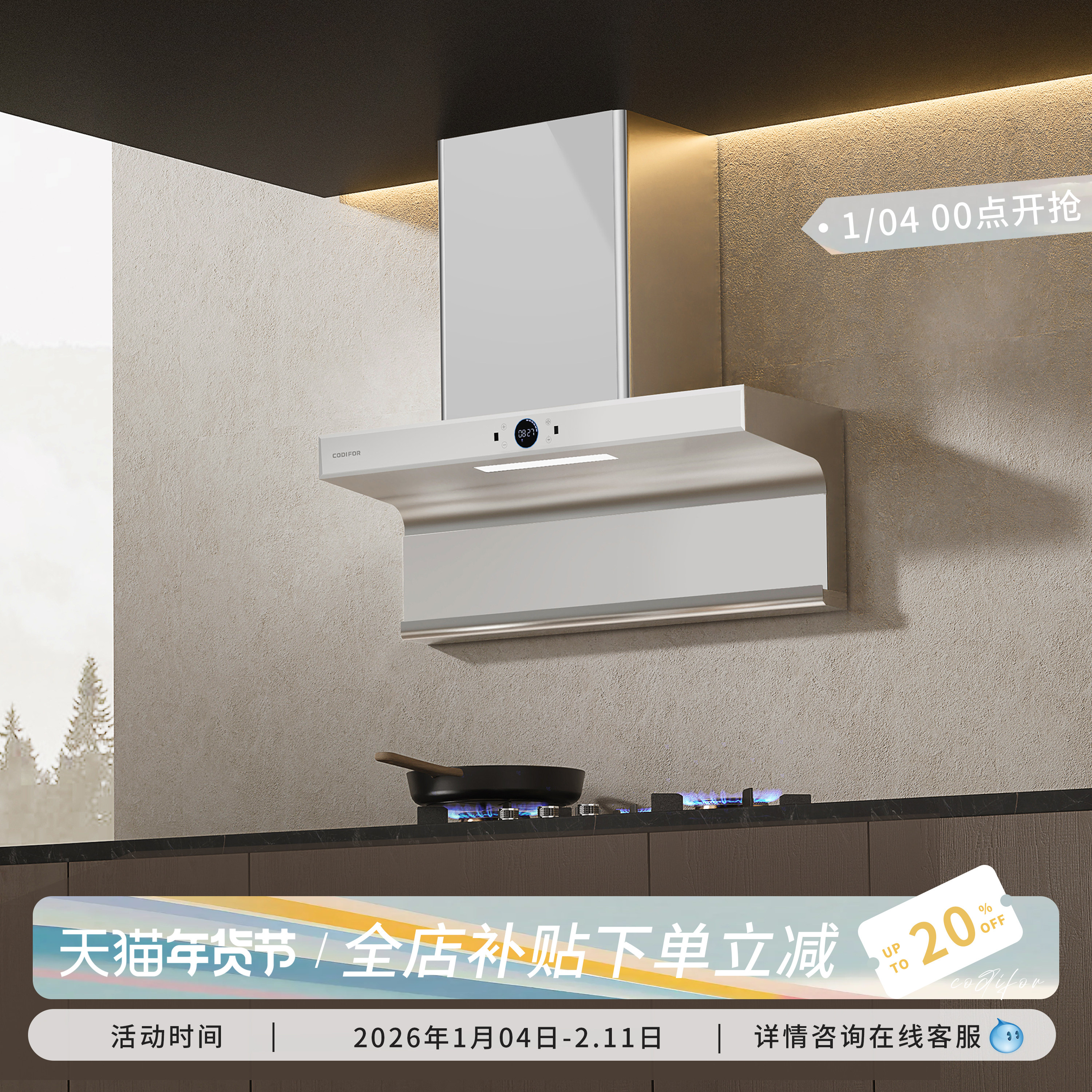 科迪弗7字型自动白色升降抽油烟机家用厨房不锈钢大吸力烟灶套装