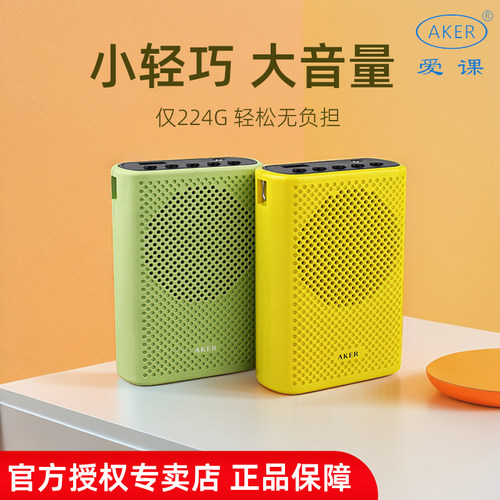 轻便式 仅224G 锂电池 声音响亮 扩音时间长