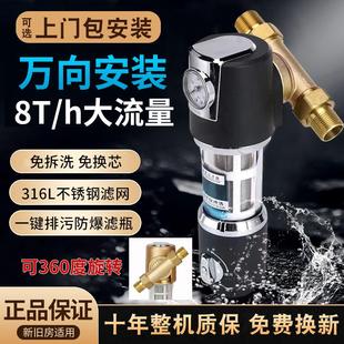 通用中央净水器 前置过滤器全屋过滤自动清洗反冲洗大流量万向安装