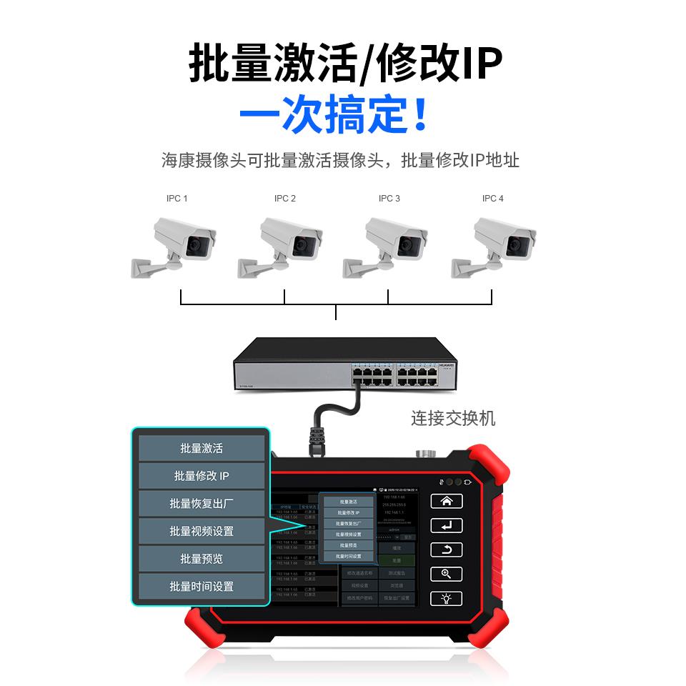 网路通工程宝IPC-1900 Plus数字网络监控测试8K多功能综合测试仪