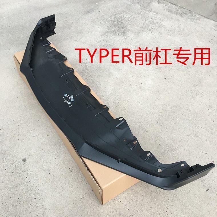 十代思域TYPER前铲-适用于十代思域TR前铲思域前铲思域改装件