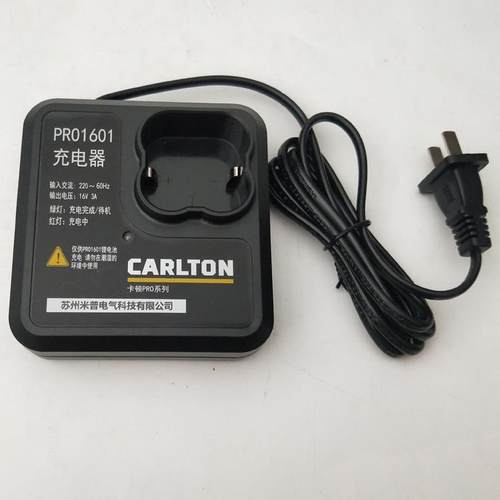 PRO1201/1601充电钻原装锂电池充电器机身12V16V电动工具配件