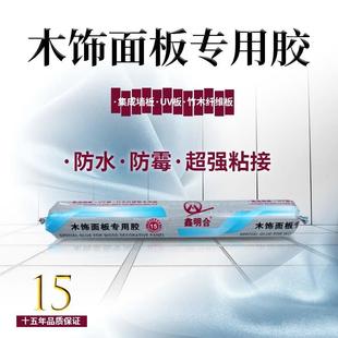 修专用结构密封胶强力快干环保高粘型 木饰面集成墙板整箱室内装