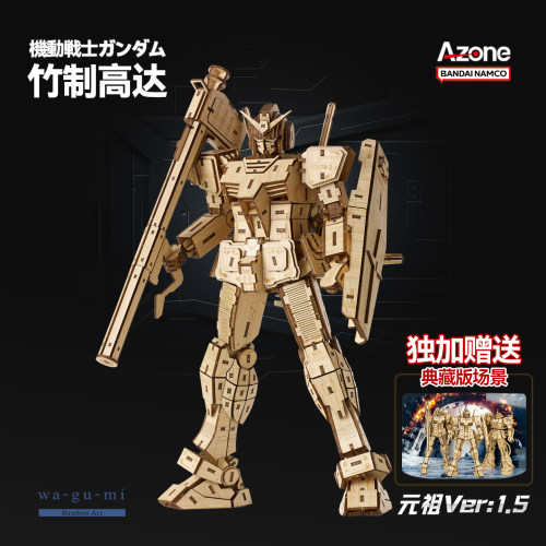 AzoneRX-78-02元祖高达手工玩具