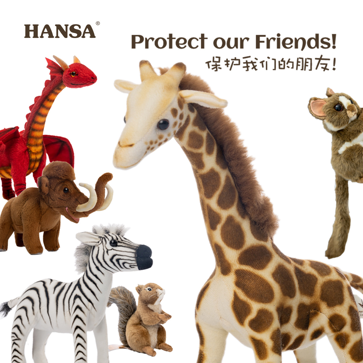 HANSA毛绒仿真动物玩偶公仔