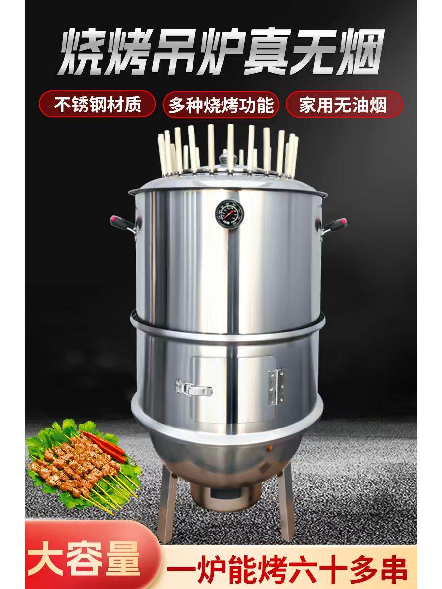 吊炉烧烤炉家用烤鸭鹅鸡烤羊腿炉烧烤桶电烤箱商用烧烤罐无烟炖炉