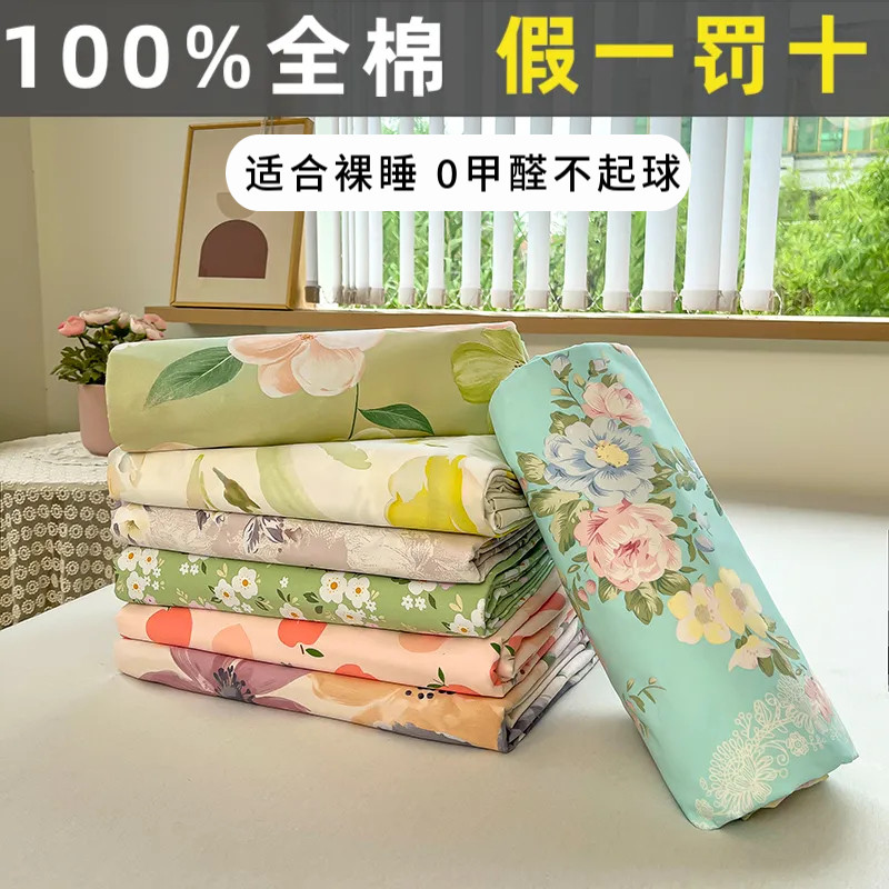 纯棉床单单件100全棉双人被单枕套宿舍三件套2025新款四季通用