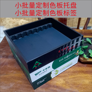 橱柜门家居板材9m厘板千年舟色板样块托盘收纳展示盒16/18/20定制