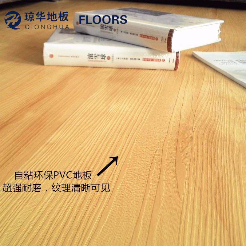 免胶水自粘石塑PVC地板革塑料地板胶地板纸家用加厚耐磨防水片材