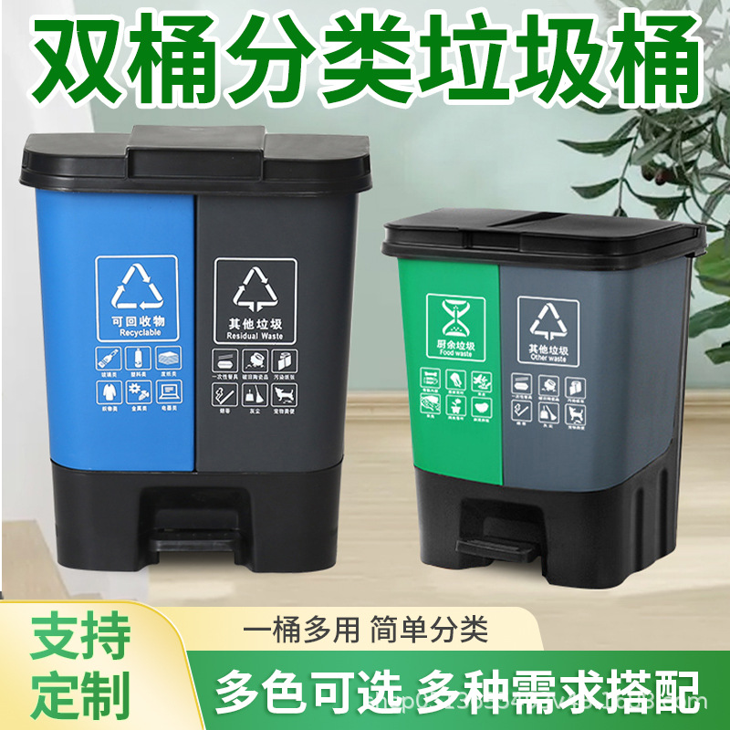20L30L40L60L分类塑料家用垃圾桶带盖脚踏式干湿分离双胞胎三胞胎
