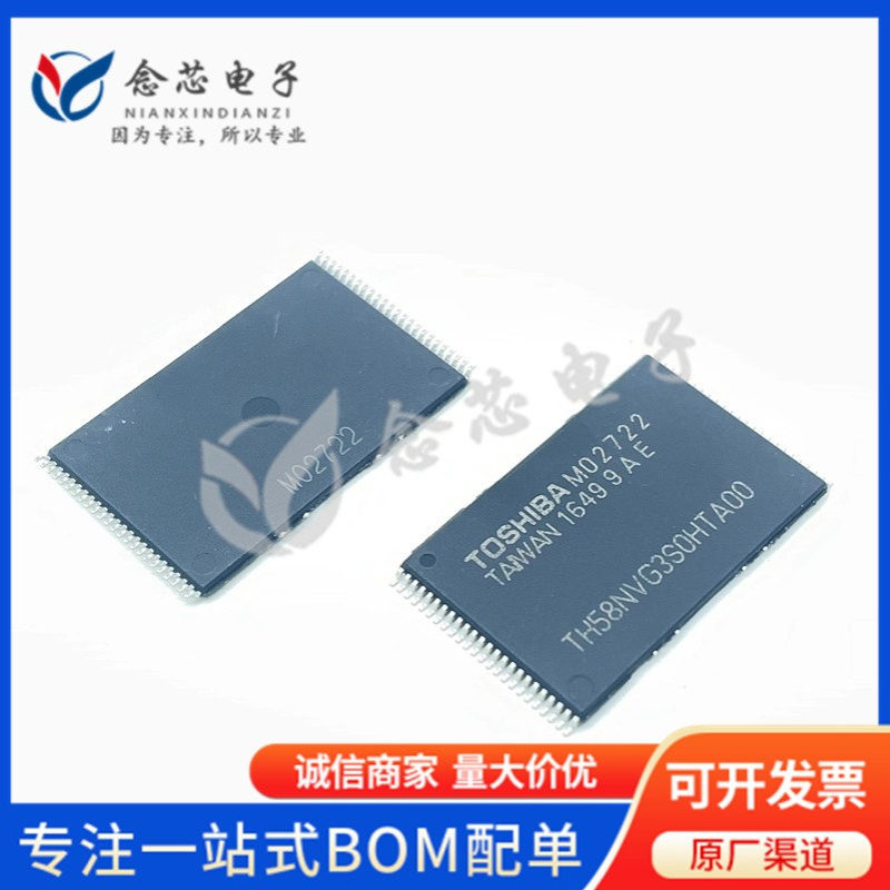 TH58NVG3S0HTA00 贴片TFSOP-48-18.4mm NAND 集成电路