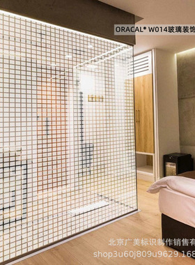 ORACAL W014 室内设计玻璃装饰薄膜贴膜制作  德国原厂