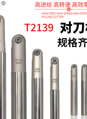 T2139球头精铣刀杆半圆刀片P3200球型刀杆4R5R6R8R10R15R1T球刀