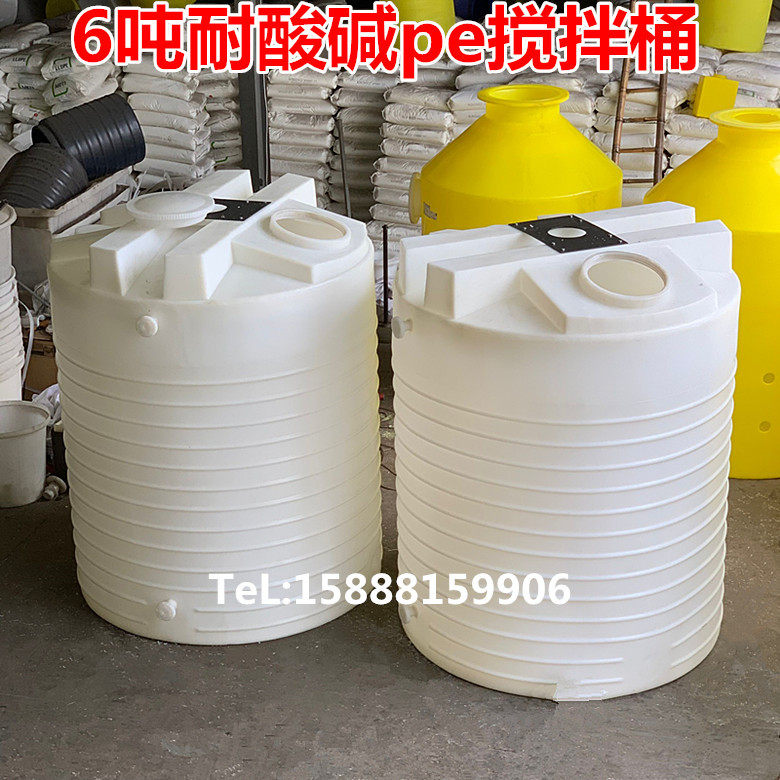 1吨2吨5吨化工塑料搅拌桶带电机PE加药箱水处理PAM溶药PAC加药箱,模玩/动漫/周边/娃圈三坑/桌游,文化/体育周边,淘宝优惠券,粉丝福利购,淘宝优惠卷