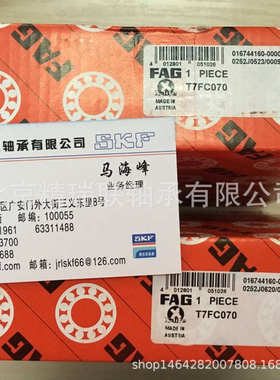 德国艾孚AG  T7FC070 工程机械液压泵 圆锥滚子【轴承】北京现