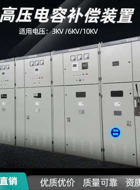 TBB高压无功电容补偿柜提高功率因素200Kvar300Kva600Kvar900Kva1