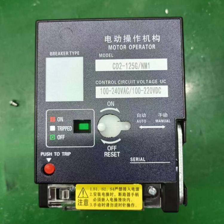 百利开关TM30.TM40.TM30Z.TM40CL电操自动合闸分闸开关