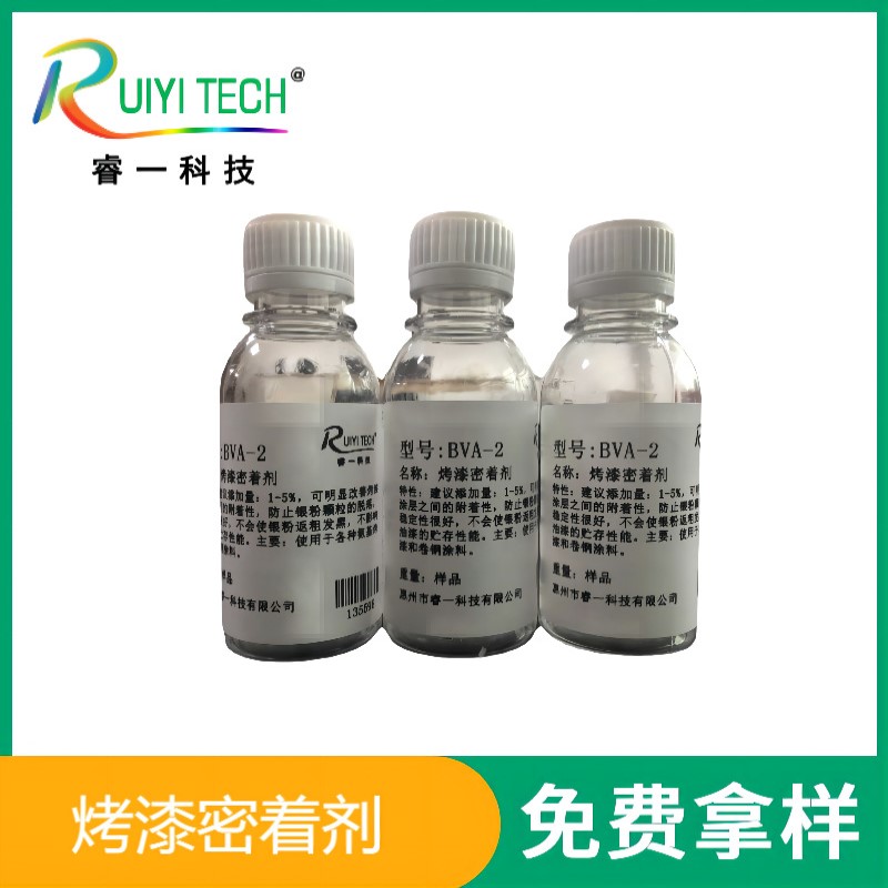 烤漆密着剂镁合金涂装表面密着剂五金玻璃附着力助剂厂家量大价优