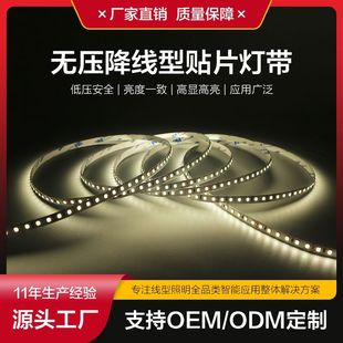led灯带2835流水24V低压线条灯追光跑马网红流星软灯带柔光