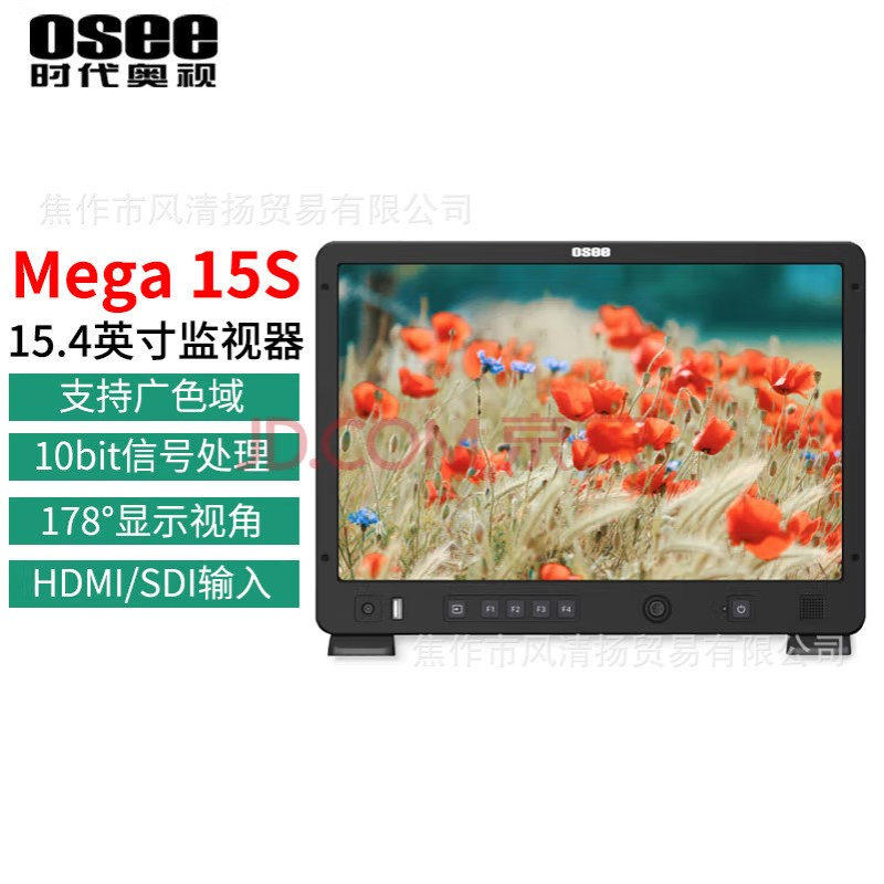 OSEE时代奥视 Mega15S电影级高清15英寸1500尼特高亮