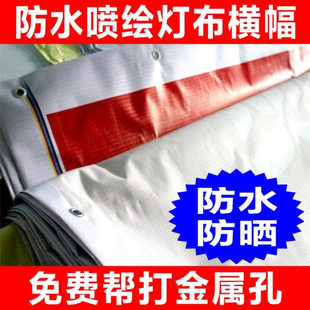 水晒喷绘灯布招租广告横幅租售户外横幅打孔条幅横额