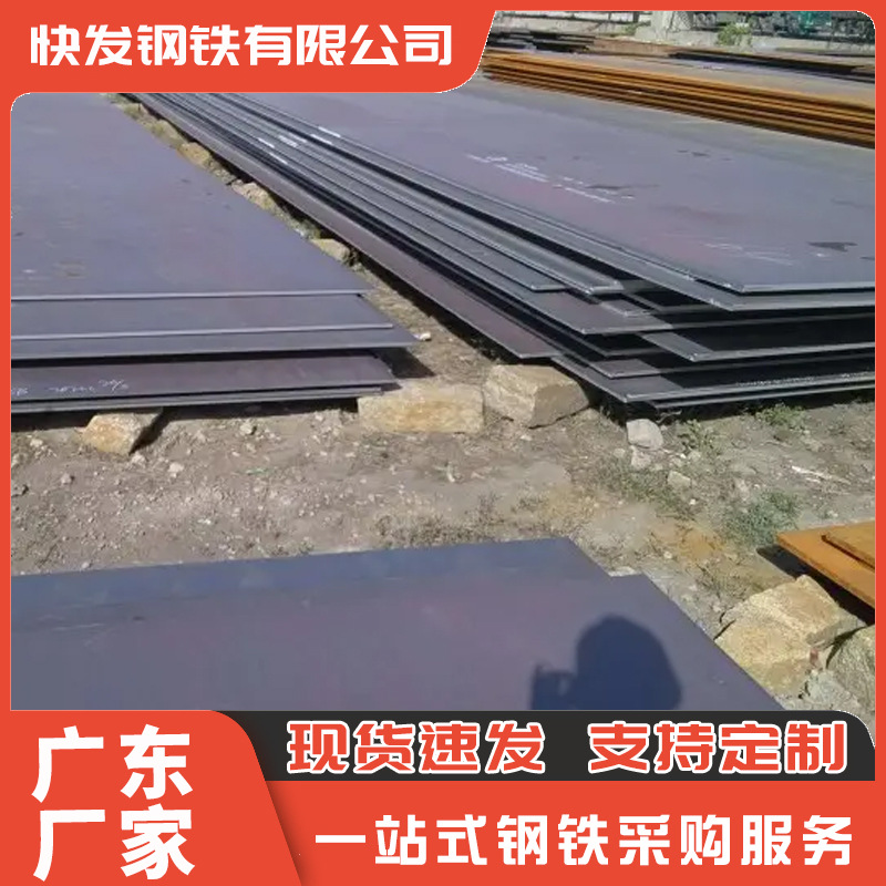 广东现货Q355B Q235B任意规格普板开平板中厚板钢板焊接切割打孔