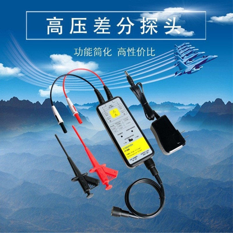 深圳知用P1300高压差分探头 1300V/50MHz 替代泰克P5200A探头