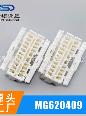 MG620409国产白色18孔连接器7122-8385/DJ7181B-1.8-11
