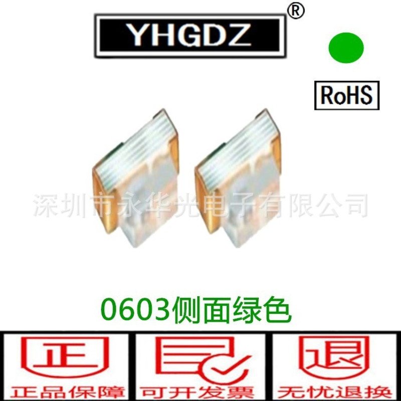 侧面翠绿色0603LED贴片LED发光管1606LED灯珠翠绿光高亮度超亮